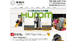 Desktop Screenshot of futaba-fruits.jp