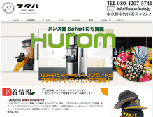 Tablet Screenshot of futaba-fruits.jp